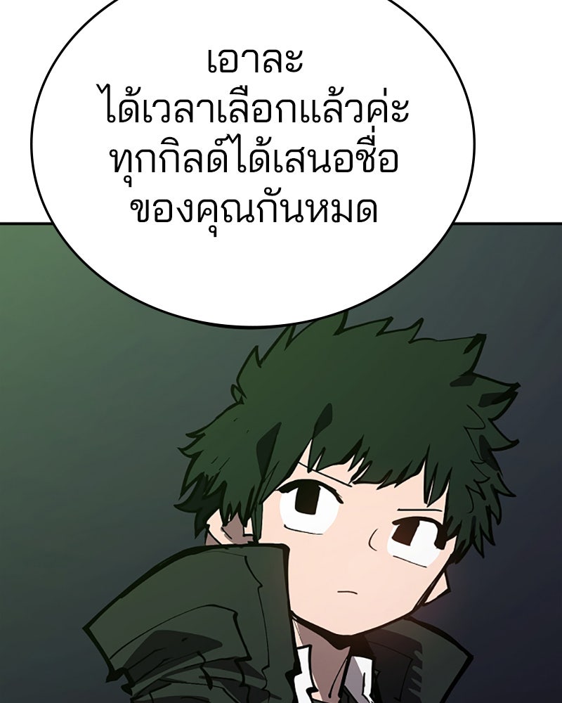 Player - หน้า 37