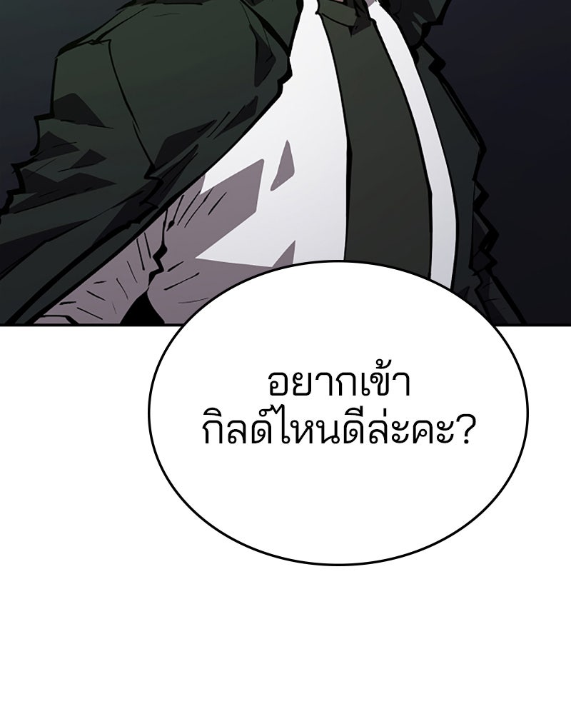 Player - หน้า 38