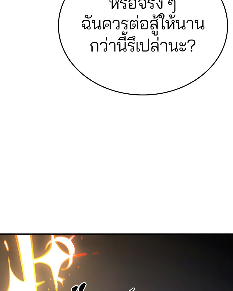 Player - หน้า 5