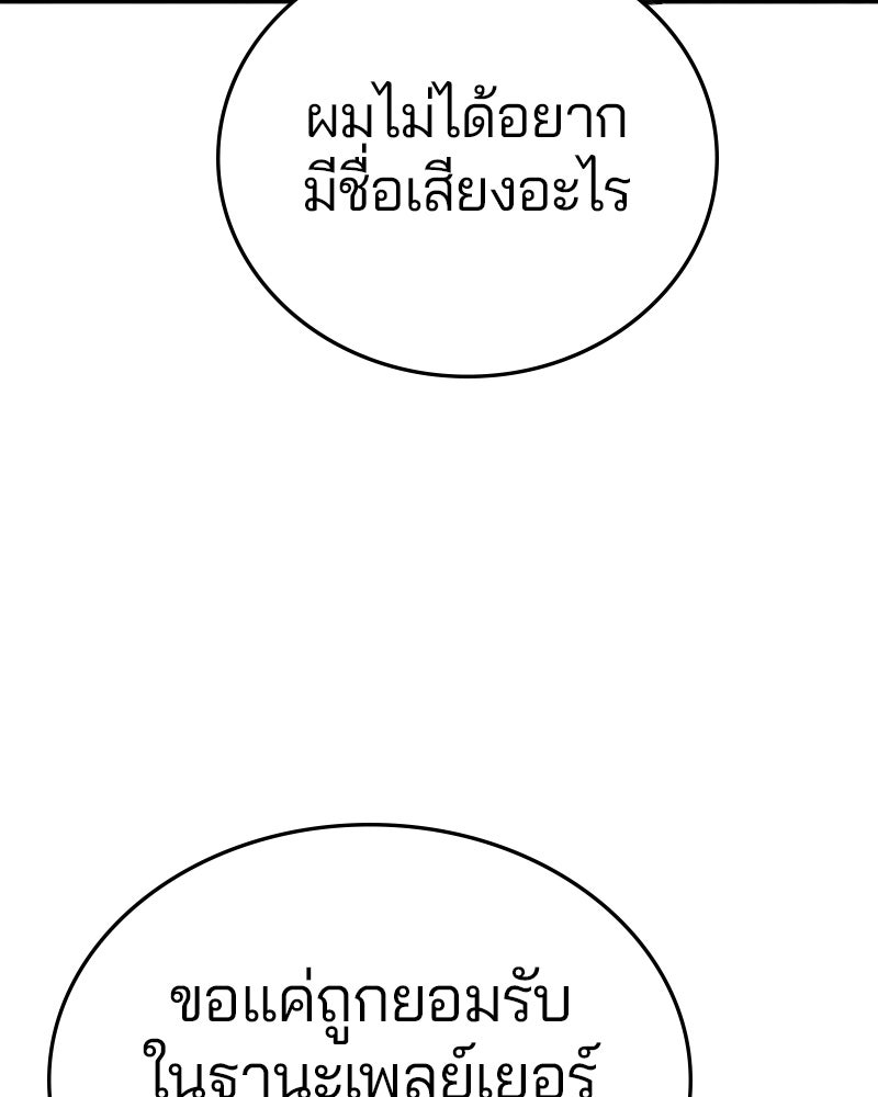 Player - หน้า 52