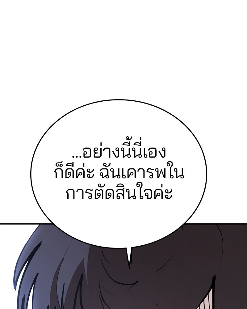 Player - หน้า 55