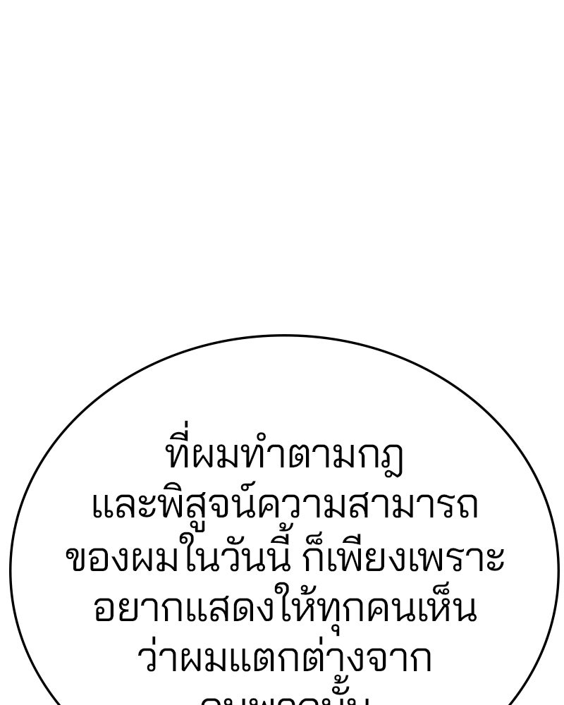 Player - หน้า 69