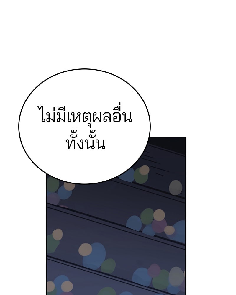 Player - หน้า 72
