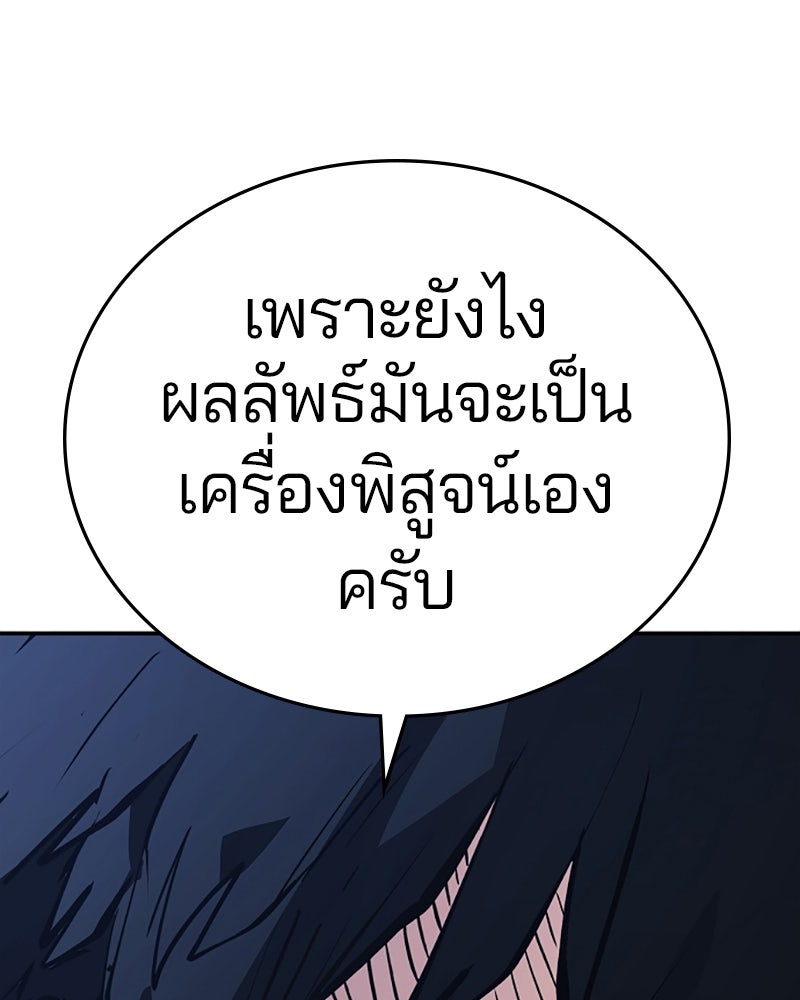 Player - หน้า 74