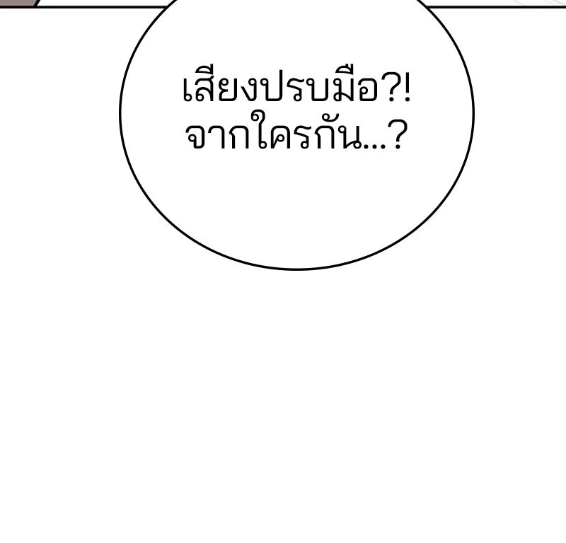 Player - หน้า 95