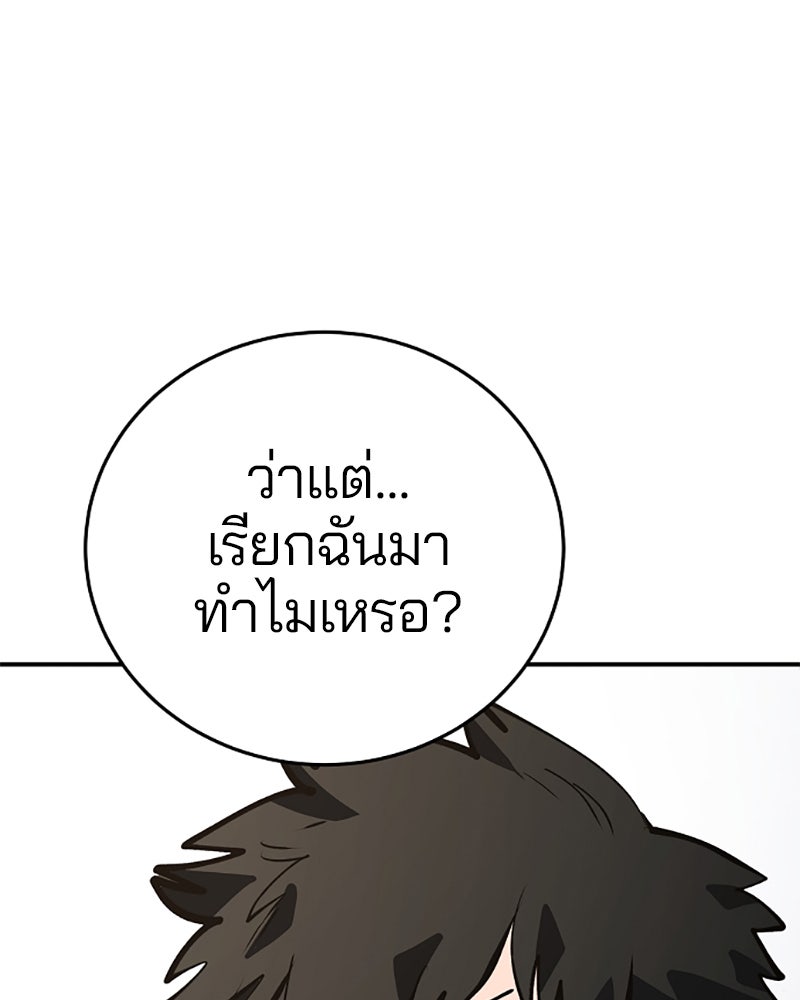 Player - หน้า 116