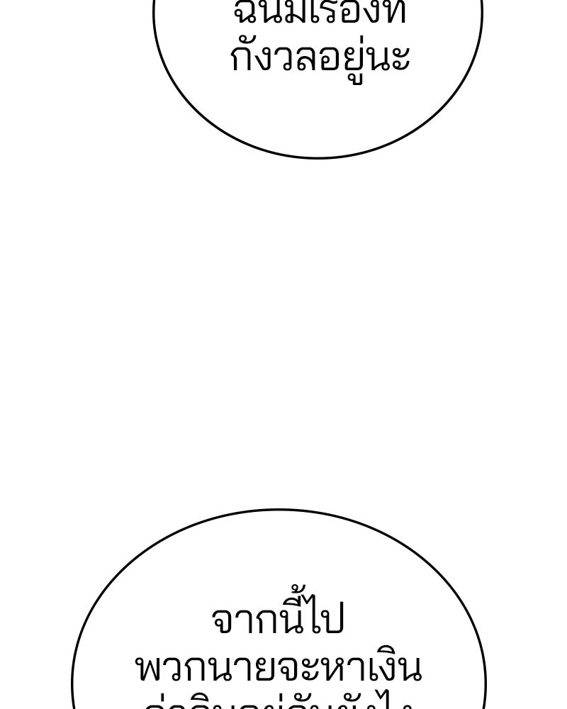 Player - หน้า 33