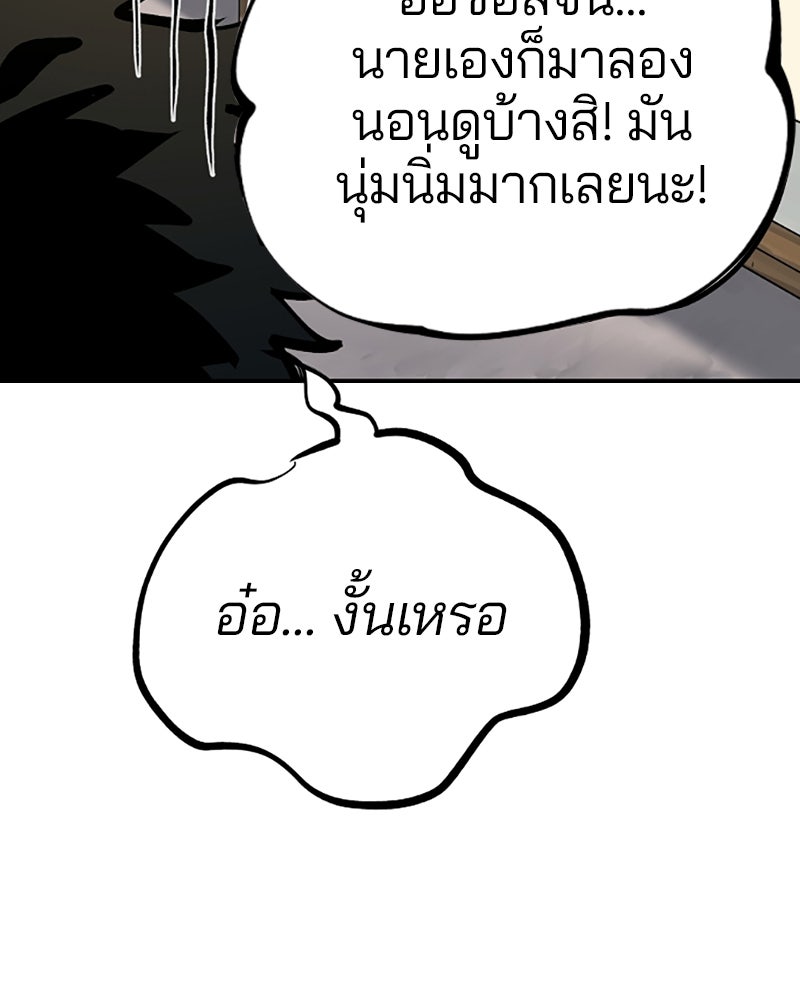 Player - หน้า 44