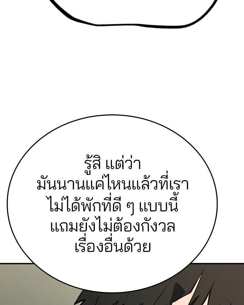 Player - หน้า 52