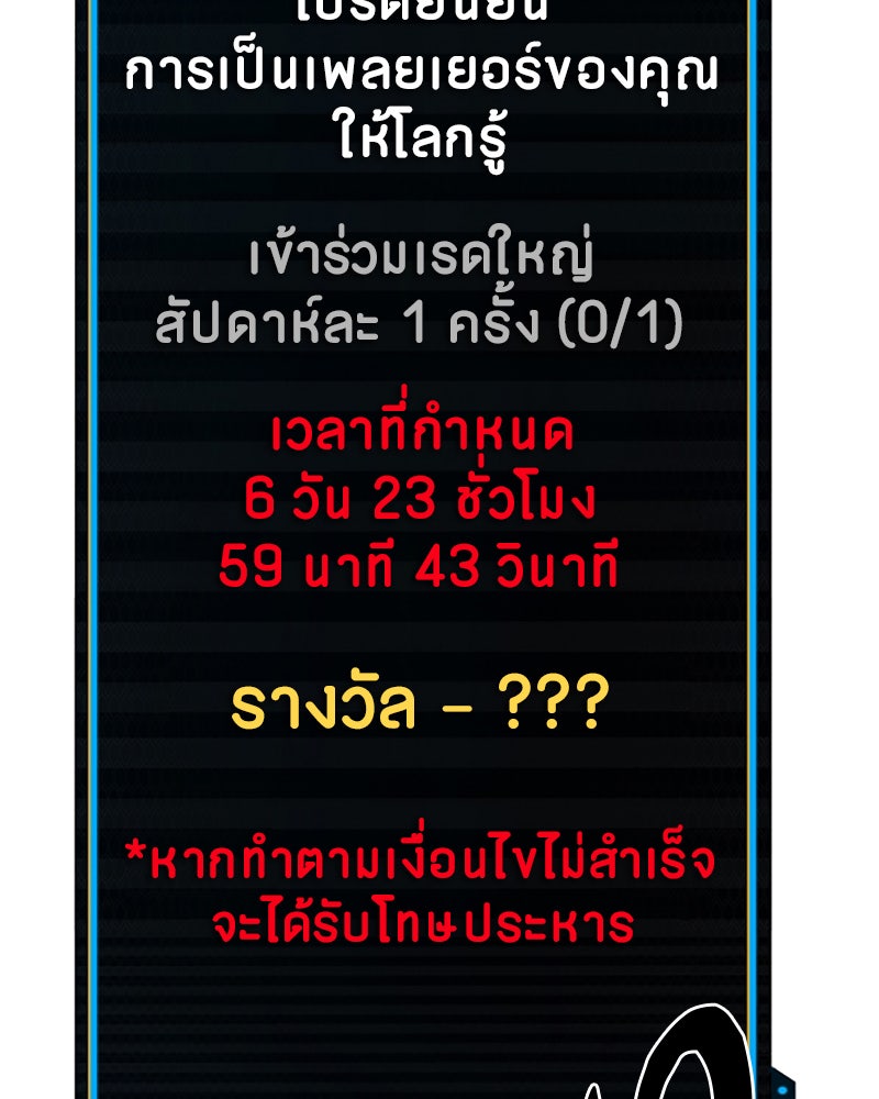 Player - หน้า 69
