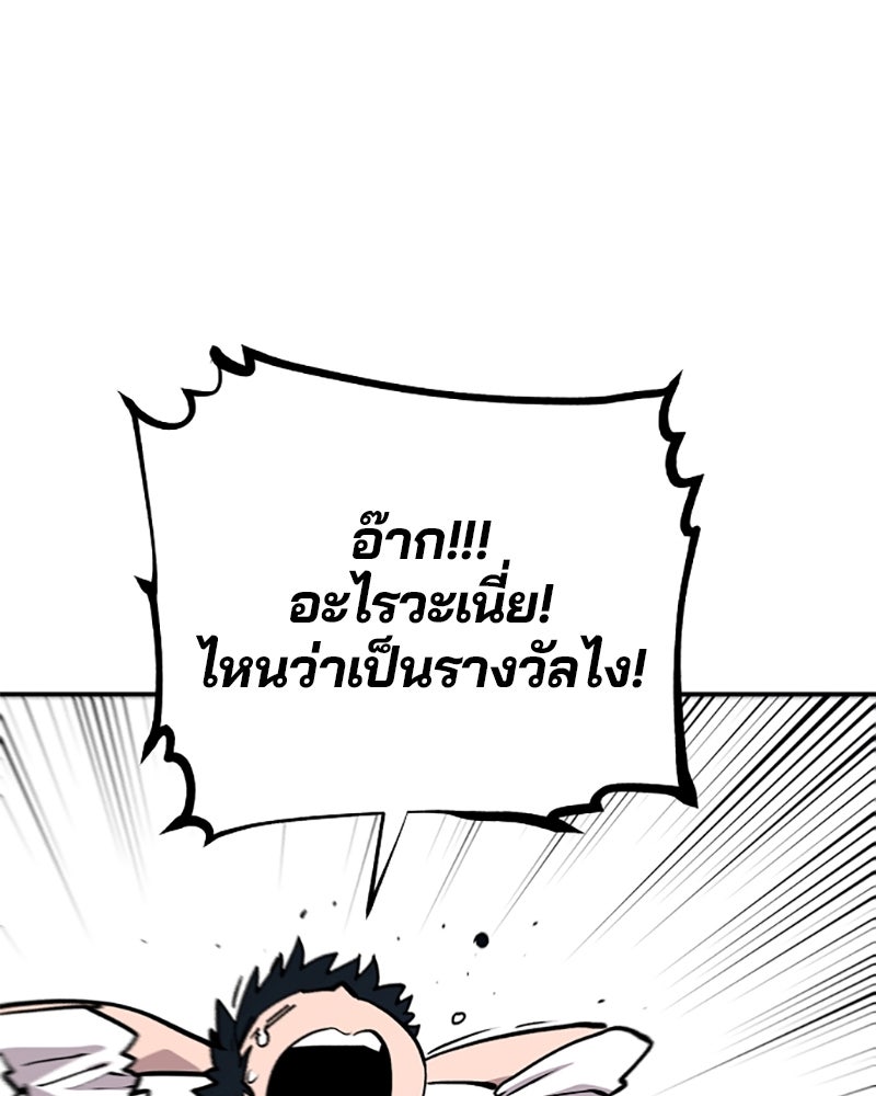 Player - หน้า 73