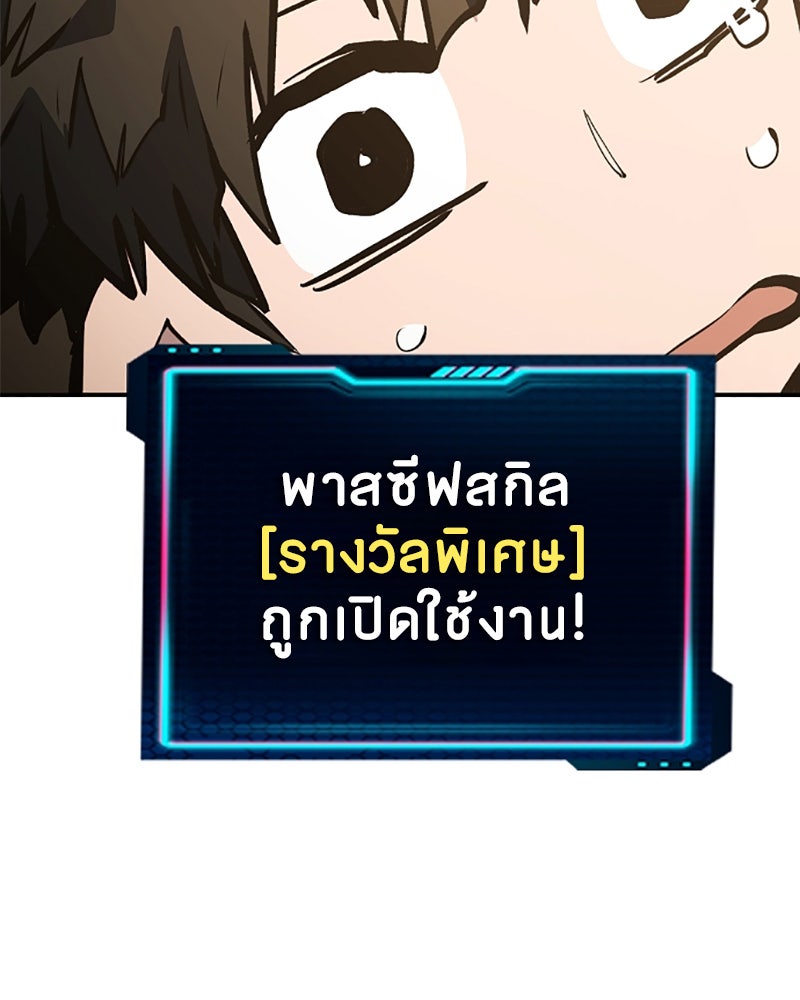 Player - หน้า 76