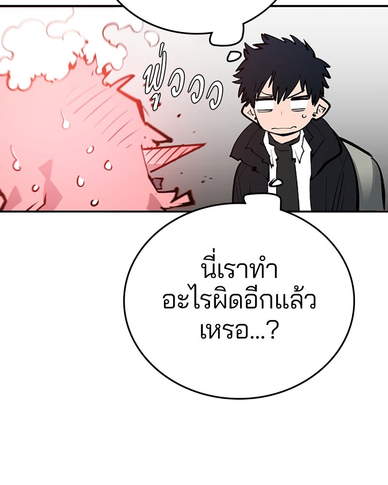 Player - หน้า 33