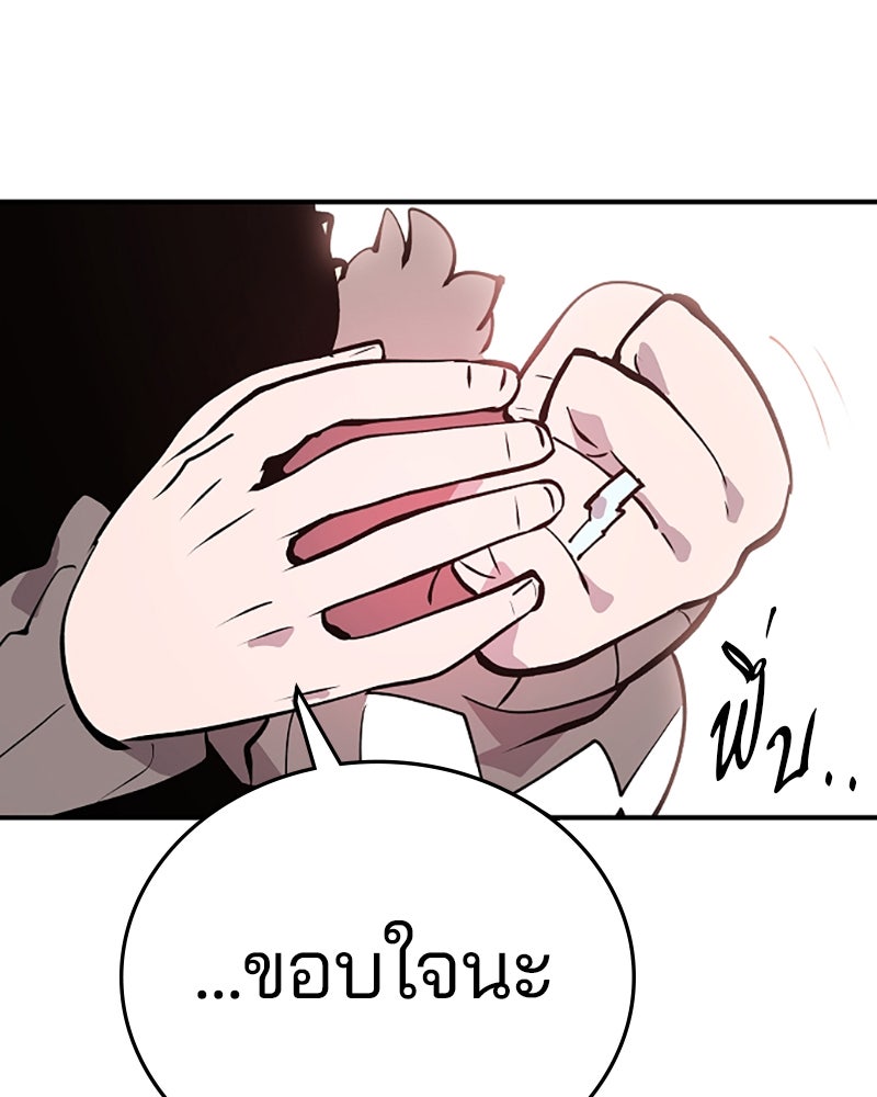 Player - หน้า 44