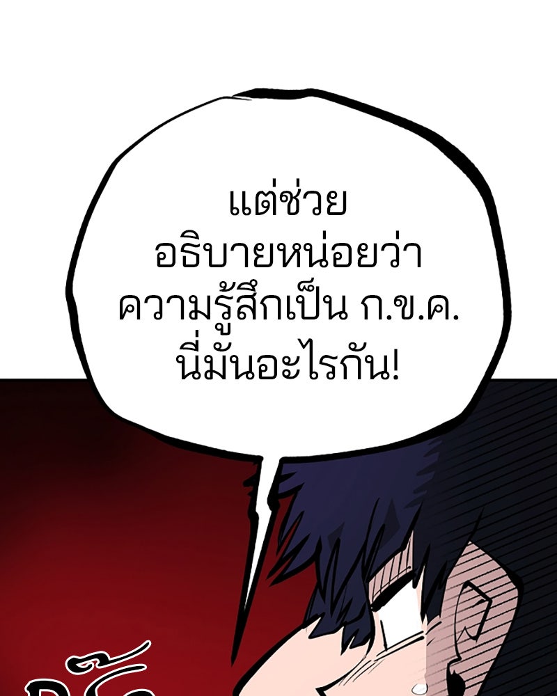 Player - หน้า 53