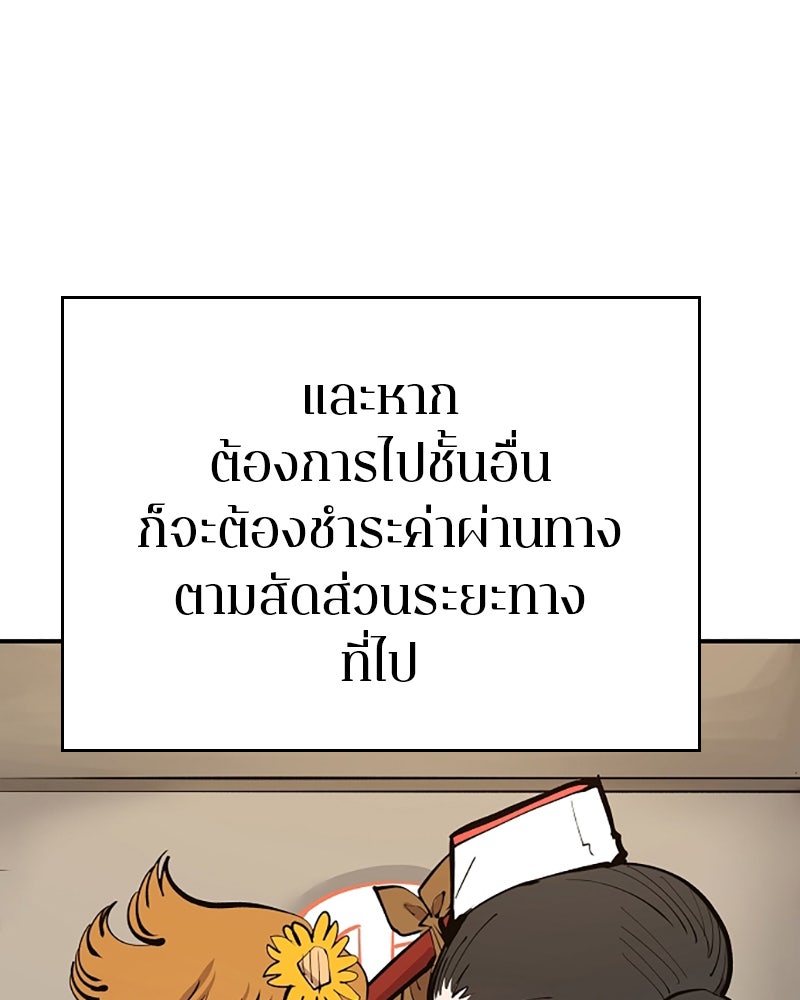 Player - หน้า 73