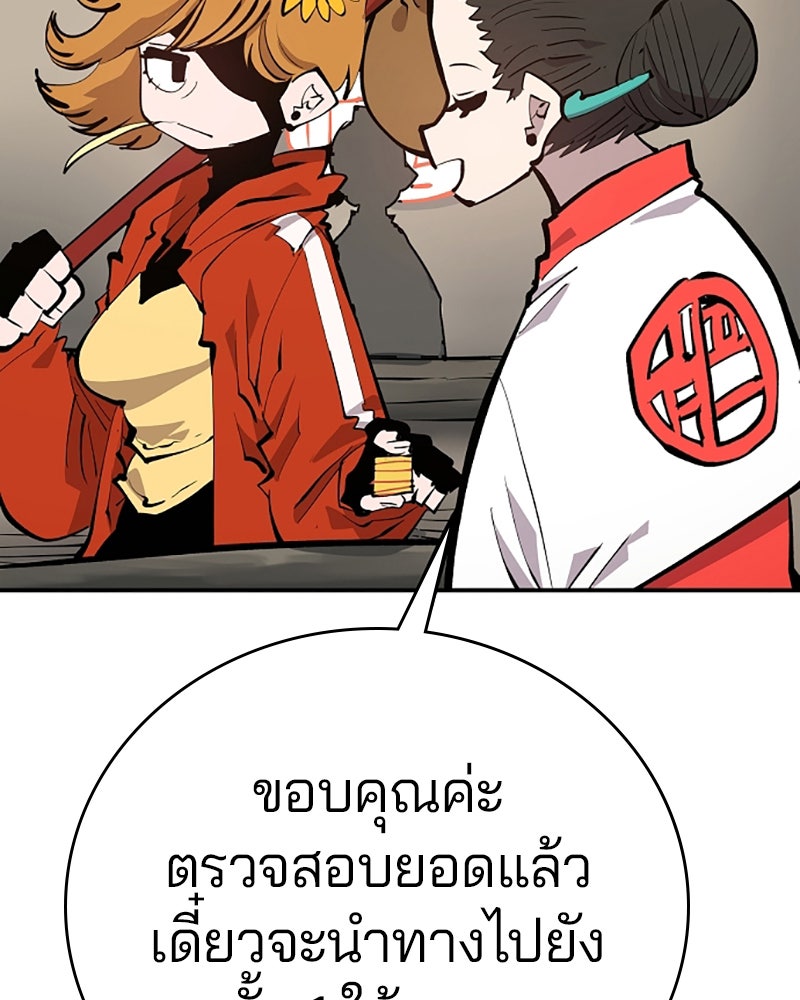 Player - หน้า 74
