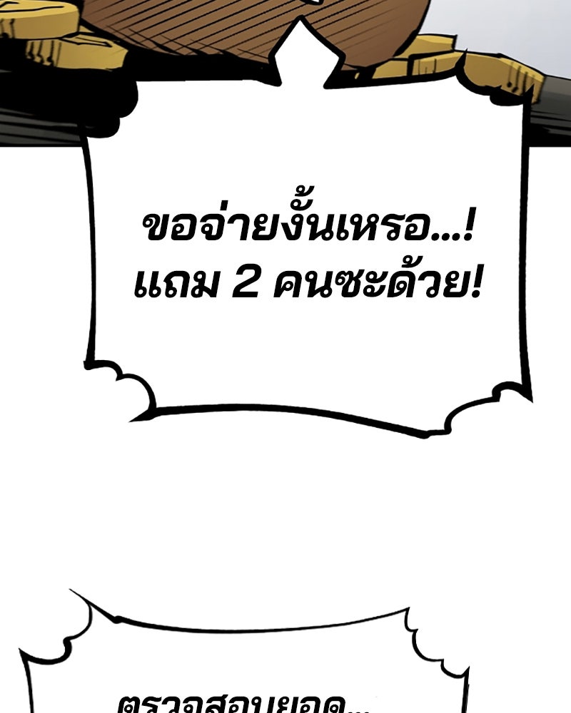 Player - หน้า 80