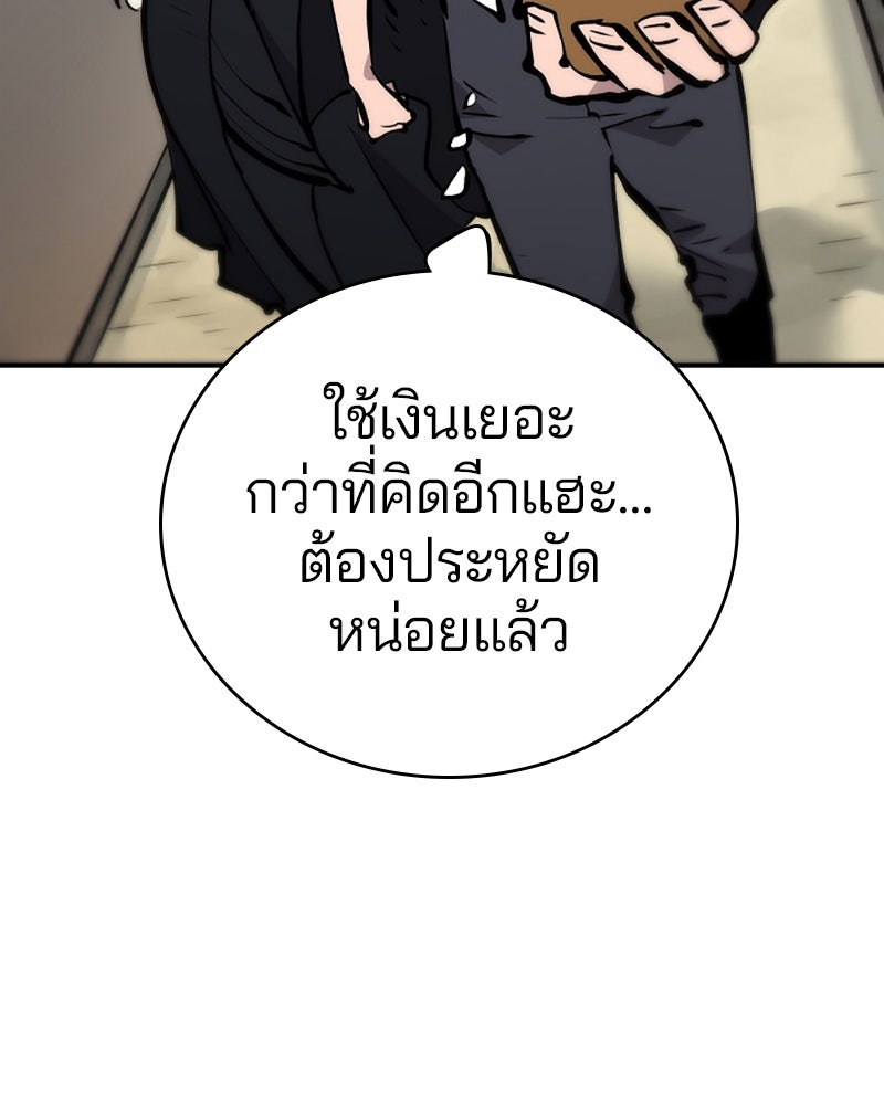 Player - หน้า 82