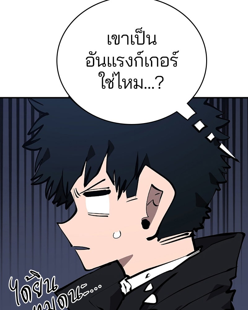 Player - หน้า 85