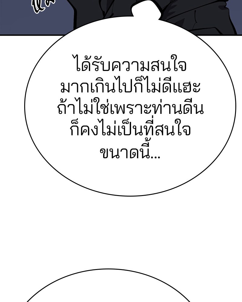 Player - หน้า 86
