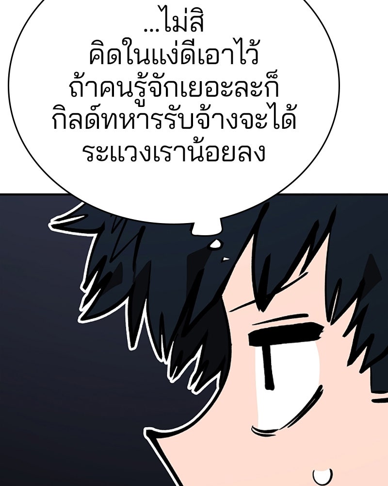 Player - หน้า 87