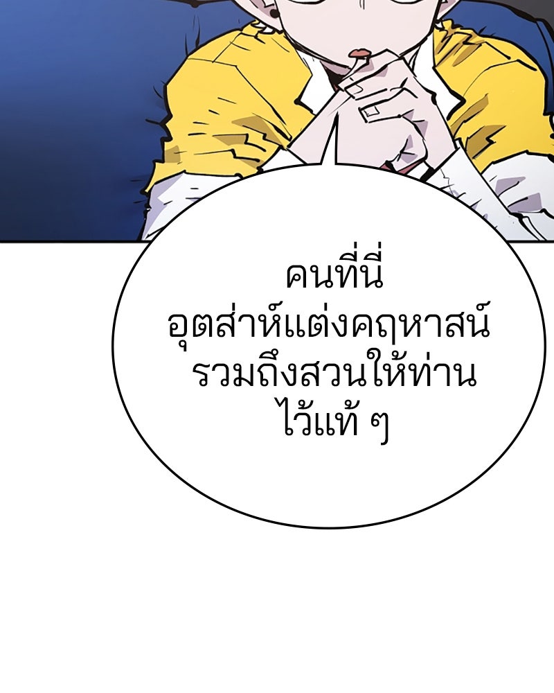 Player - หน้า 116