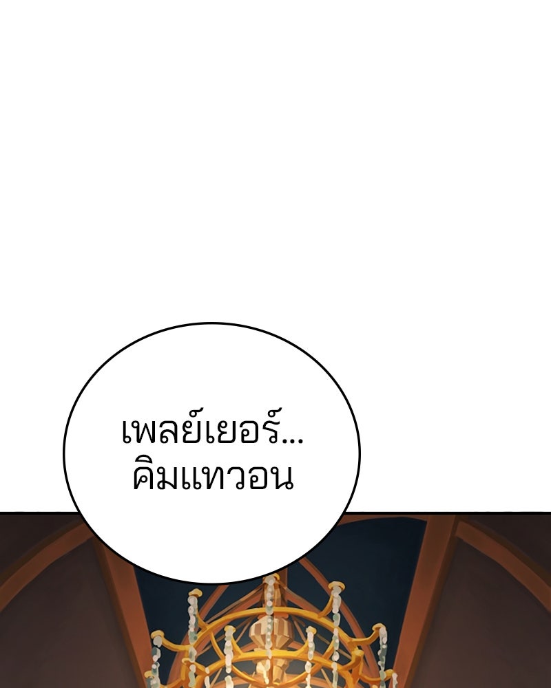 Player - หน้า 32