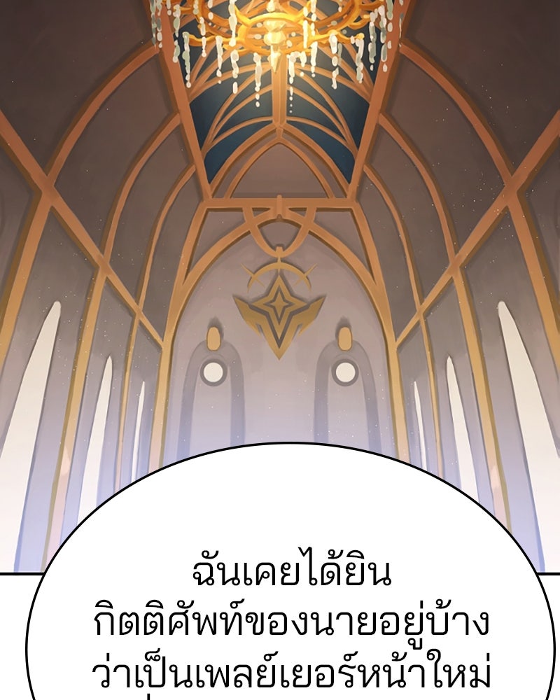 Player - หน้า 33