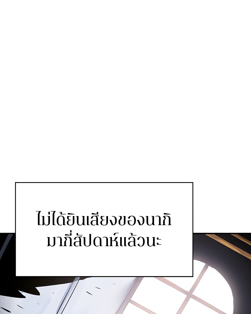 Player - หน้า 76