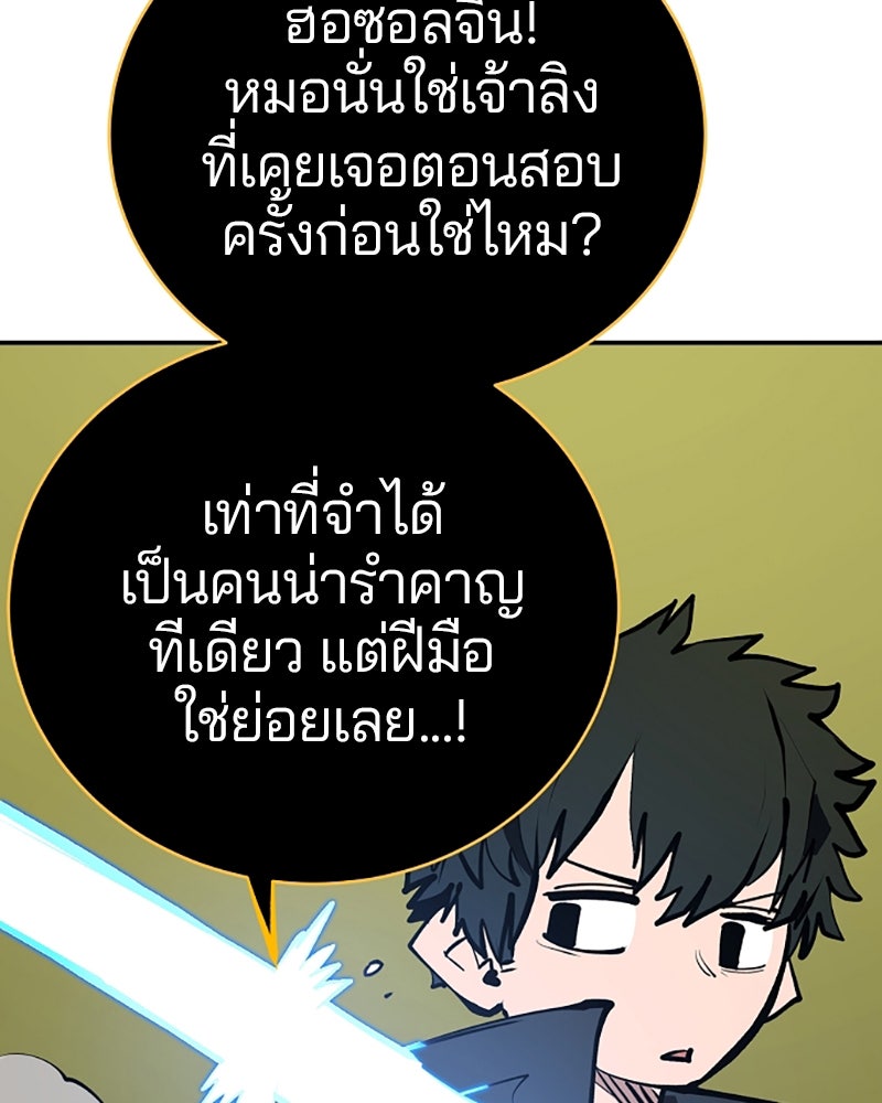 Player - หน้า 8