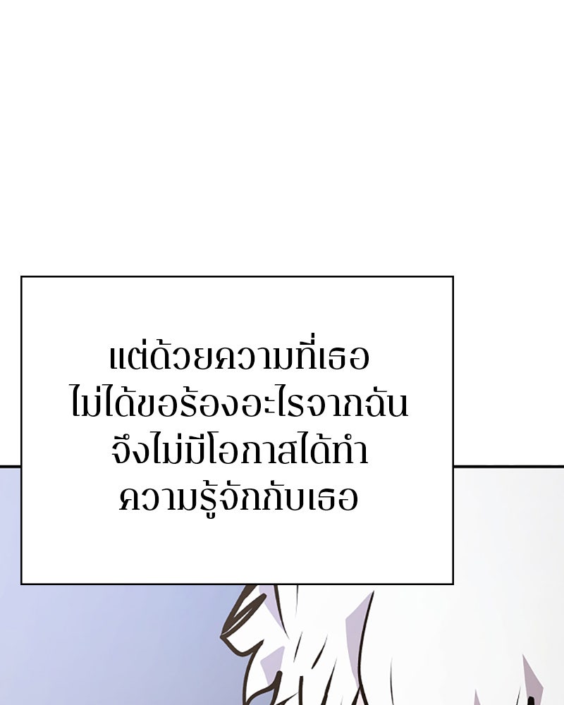 Player - หน้า 85