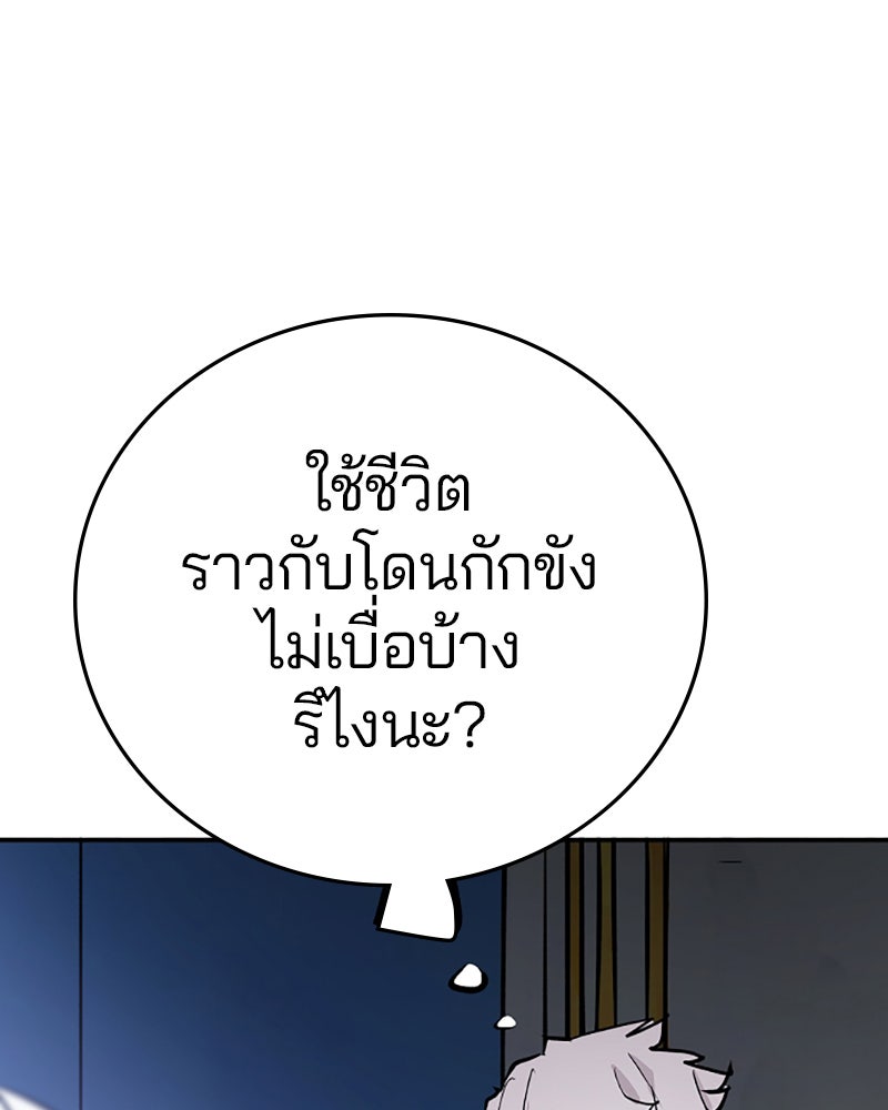 Player - หน้า 89