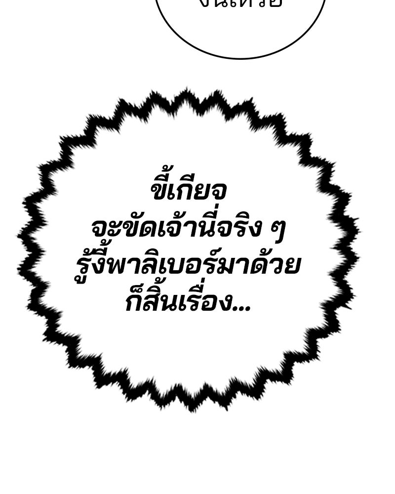 Player - หน้า 33