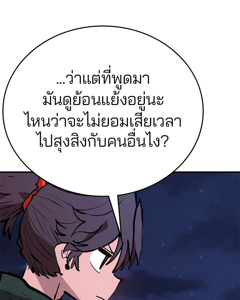 Player - หน้า 41