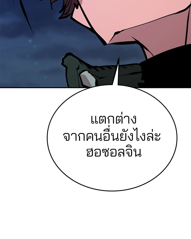 Player - หน้า 44