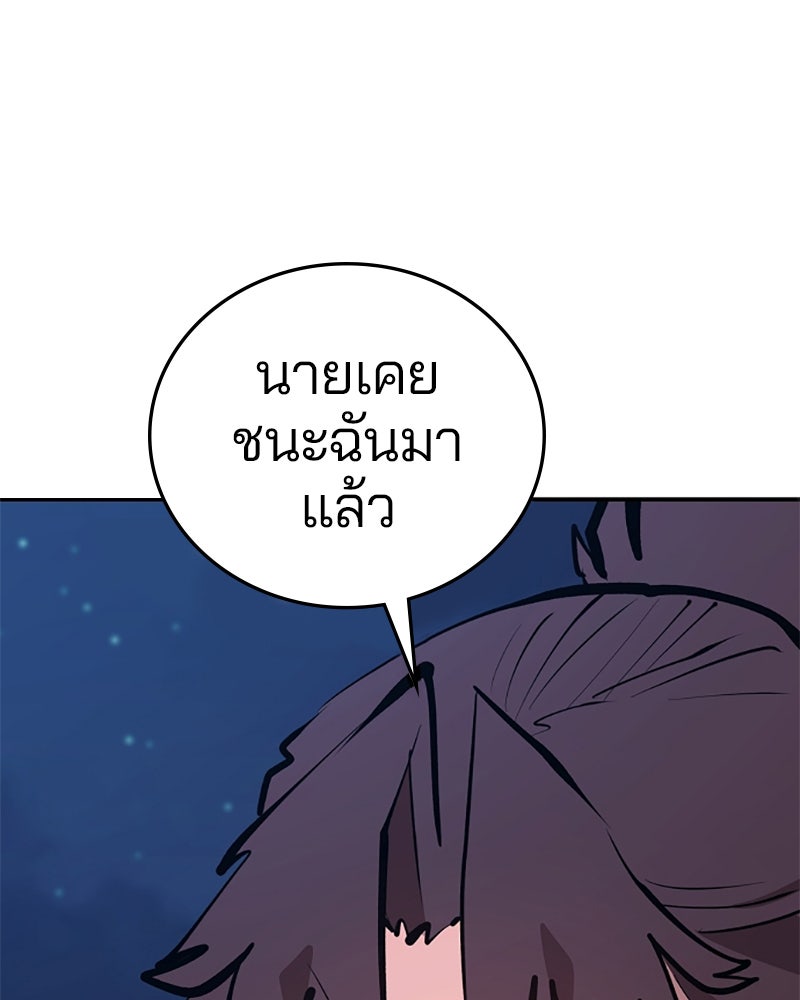 Player - หน้า 45
