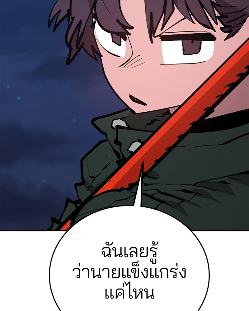 Player - หน้า 46