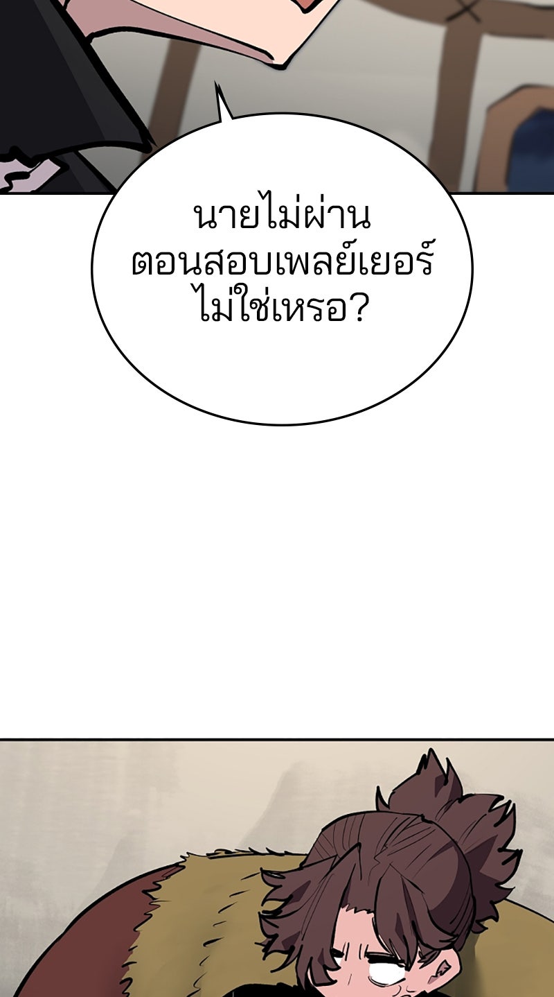 Player - หน้า 6