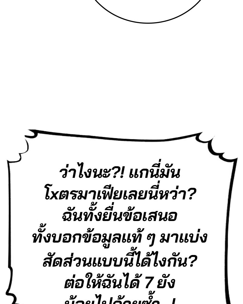 Player - หน้า 69