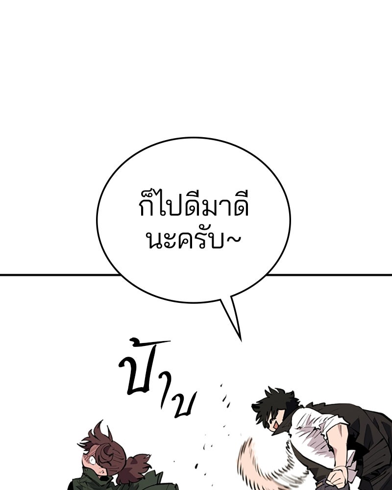 Player - หน้า 73