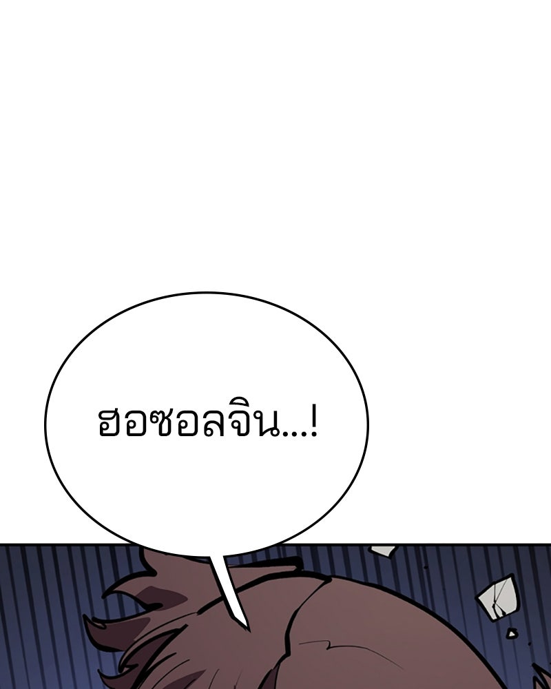 Player - หน้า 76