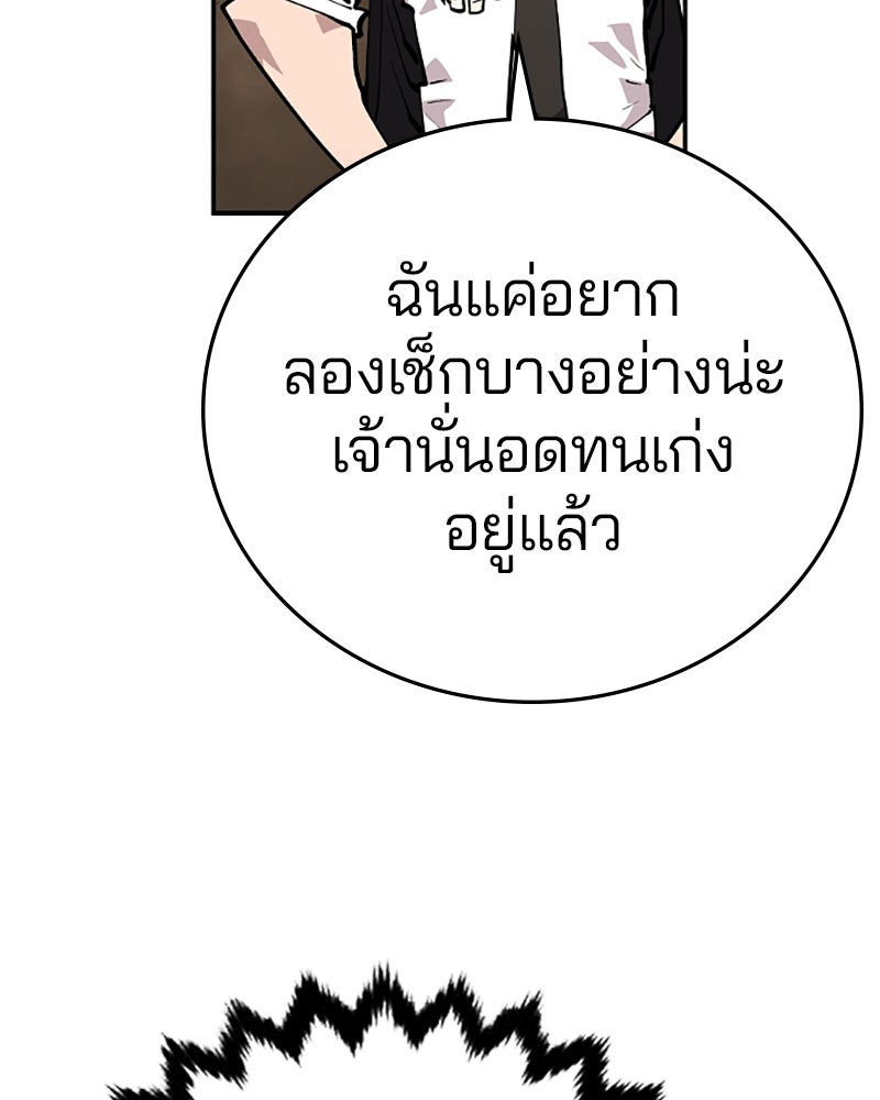 Player - หน้า 83