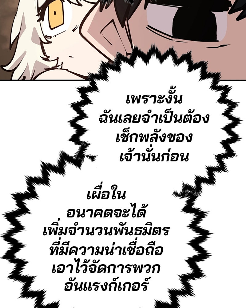 Player - หน้า 85