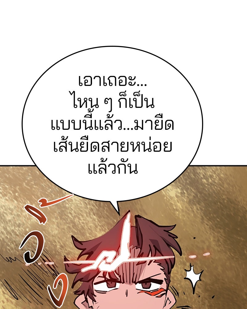 Player - หน้า 95