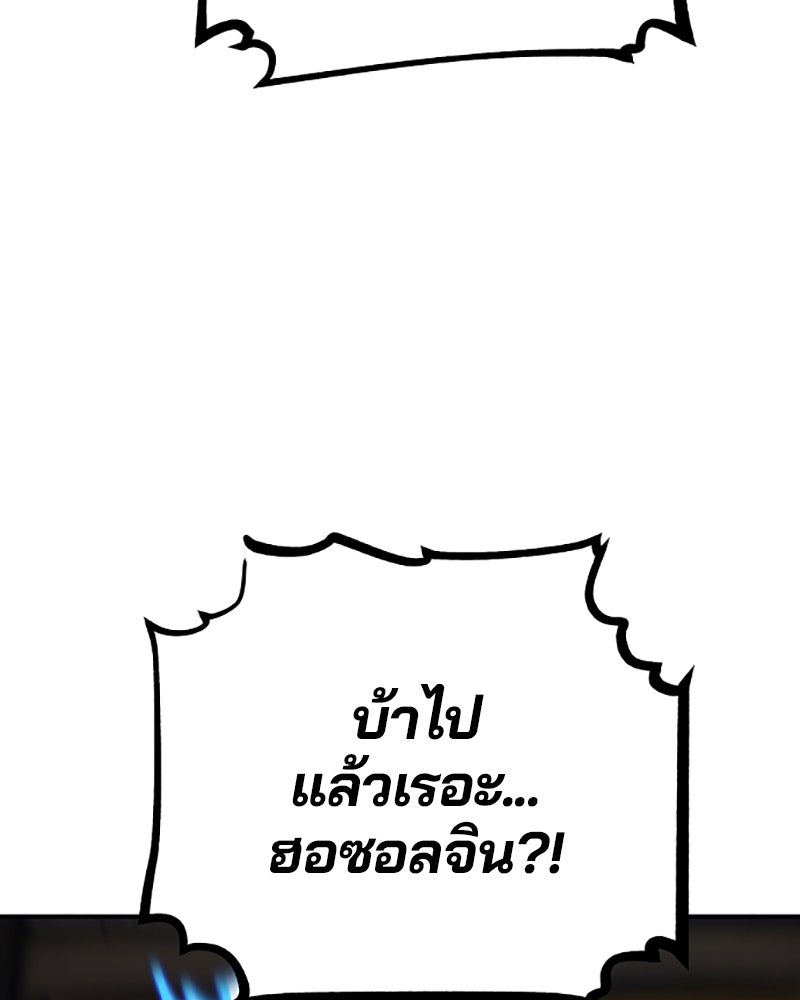 Player - หน้า 116