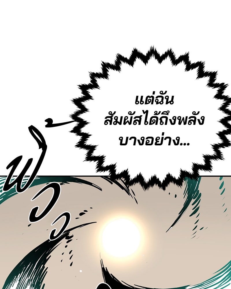 Player - หน้า 136