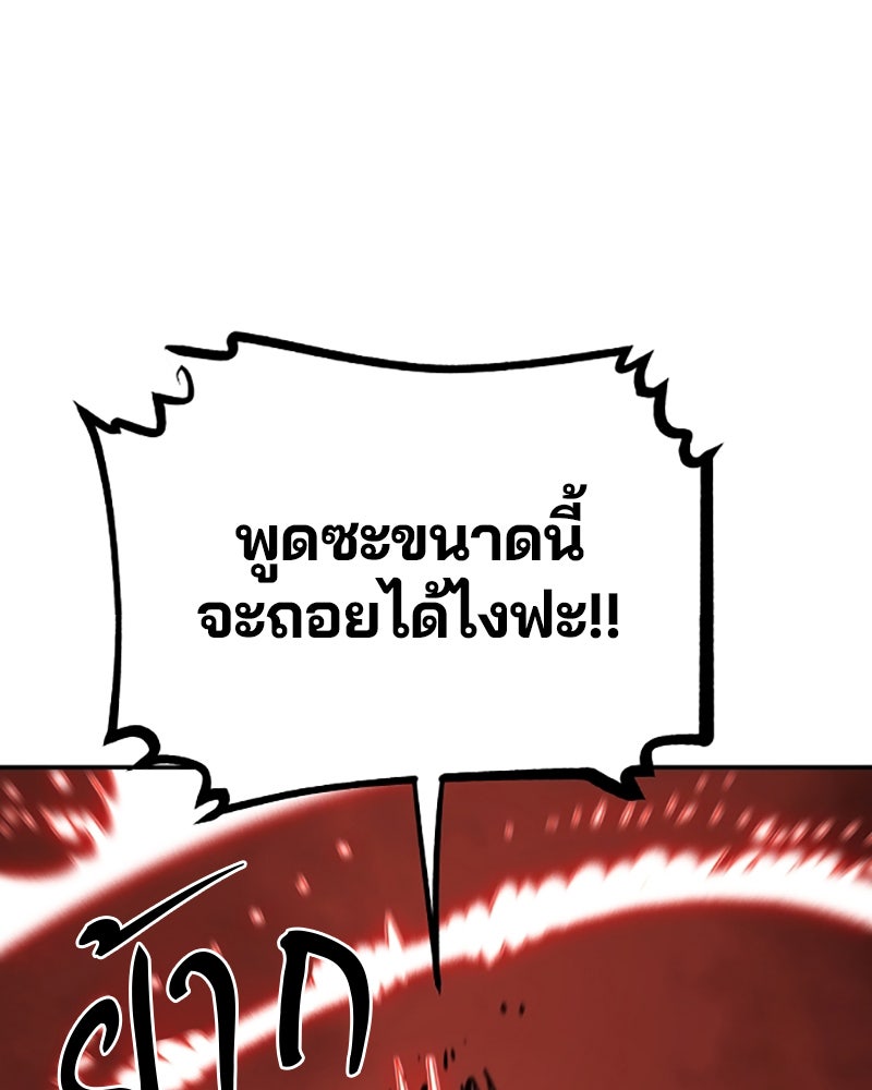 Player - หน้า 151