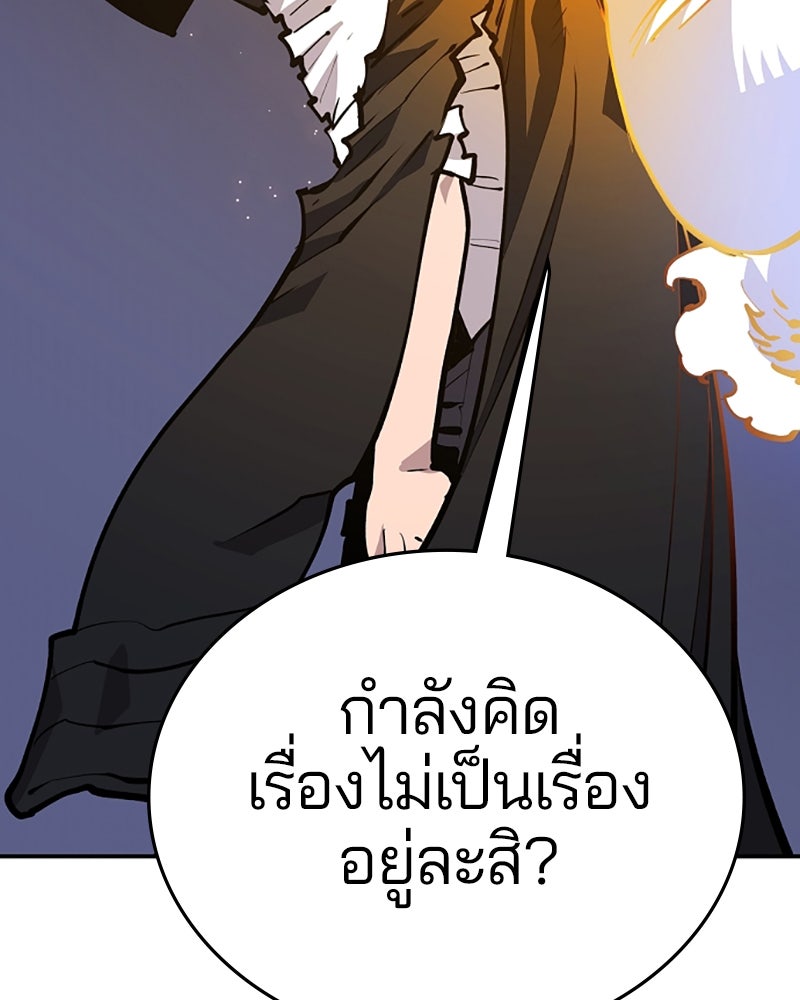 Player - หน้า 71
