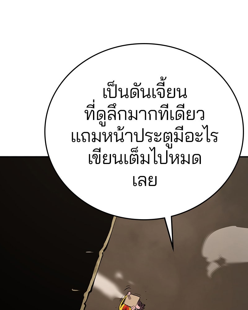 Player - หน้า 97